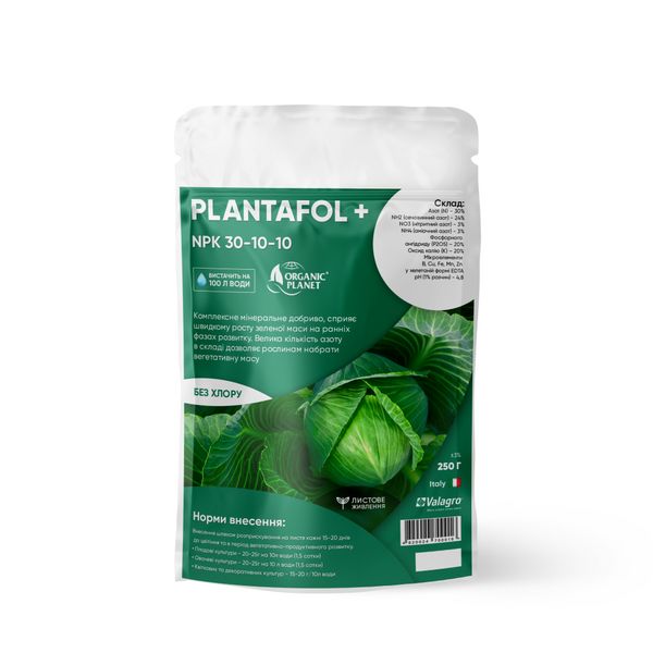 Удобрение Plantafol (Плантафол) NPK 30-10-10, Valagro, 250 г 2279450554 фото