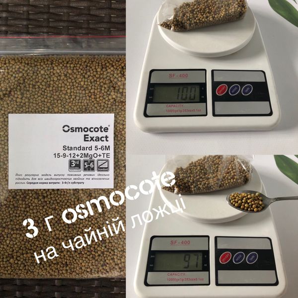 Удобрение Osmocote Exact Standard 8-9м 15-9-11+2MgO+TE 1кг 3-003/кг фото